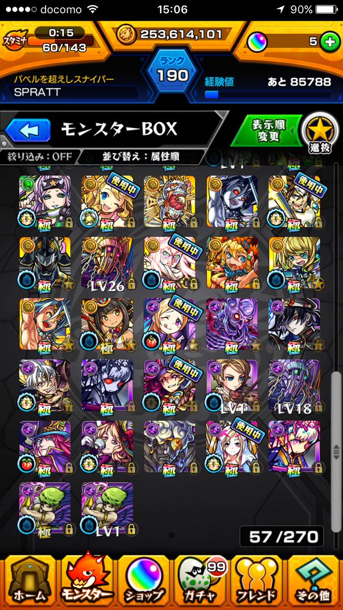 SPRATT@モンスト tweet media