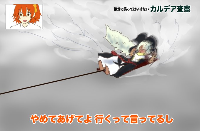 笑ってはいけない魔術協会カルデア査察24時 はfgoマスターの心を 笑ってはいけない魔術協会カルデア査察24時 はfgoマスターの心を