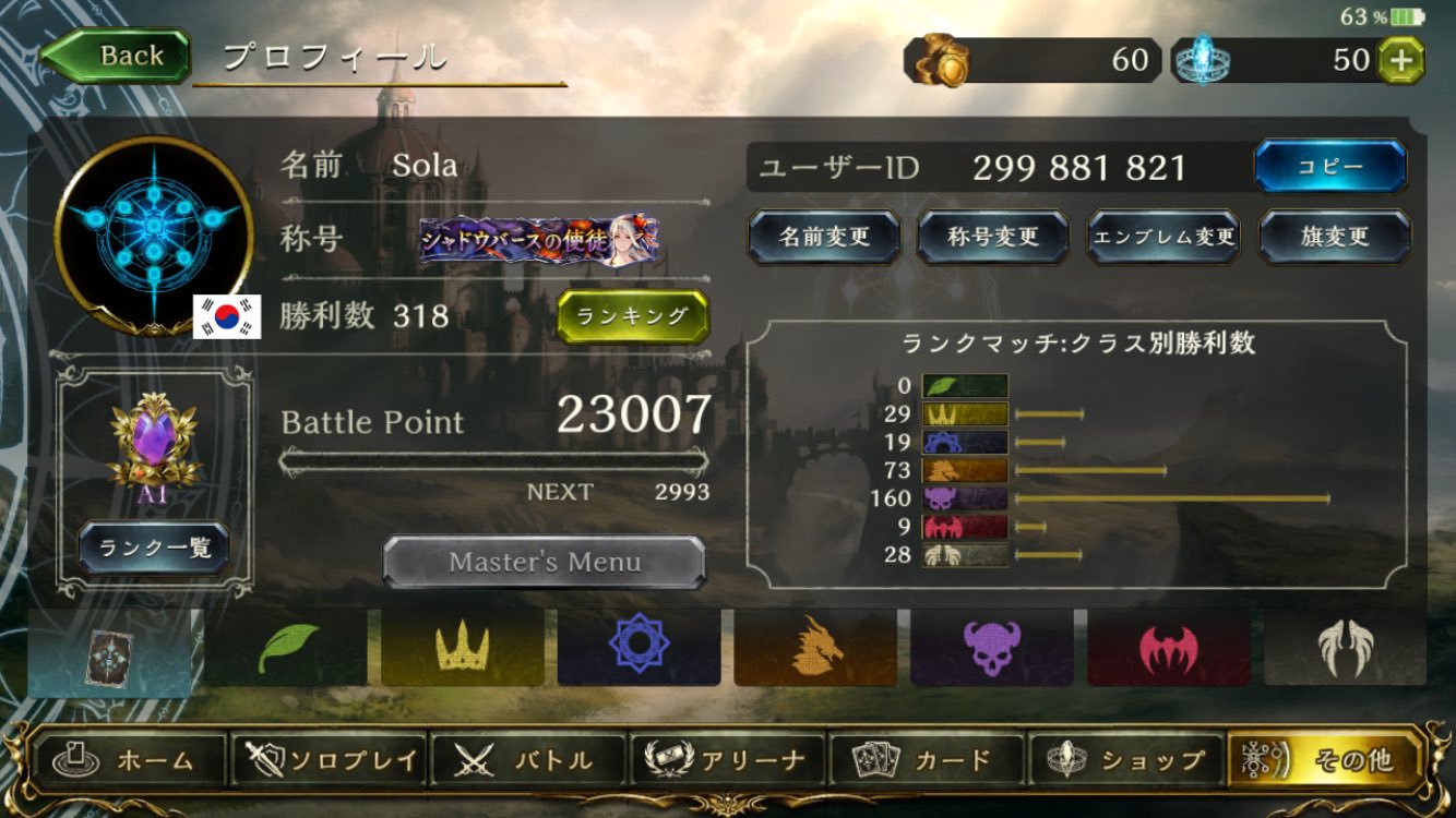 な ランクa1のまだまだですが仲良くしてくれるシャドバユーザーさんフォローください シャドウバース シャドバ楽しんでる人 メンテナンスマダデスカイの人 ネフティス待ちで年明けた人 よろしくお願いします T Co 6yyxlrbukr Twitter