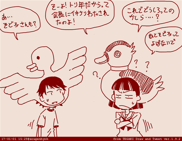 明けました おめでとうございました
いきなりオチも何も無い絵ですが今年もよろしくお願いします #tegaki_dt 