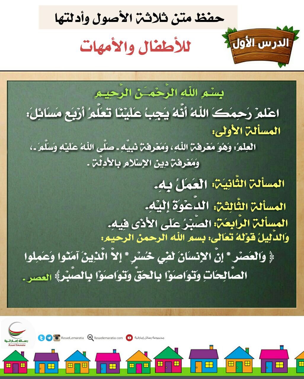 التعريف بدين الإسلام al islam twitter