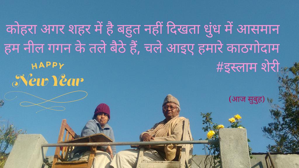 islamhussain055's tweet photo. #आजसिरहाने मंडली के सभी सदस्यों, को नव वर्ष 2017 की हार्दिक शुभकामनायें #नववर्ष 
@betweenyounmeon @AajSirhaane https://t.co/WO4BFdUwGE