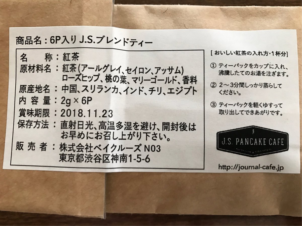 パワードミウラ Ar Twitter J S パンケーキカフェの福袋3000円 5000