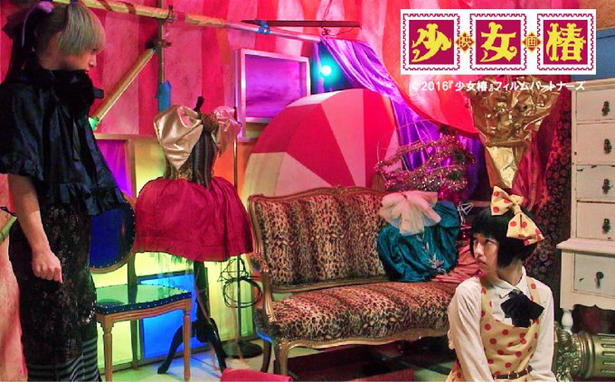 映画 少女椿 公式さん がハッシュタグ 少女椿 をつけたツイート一覧 1 Whotwi グラフィカルtwitter分析