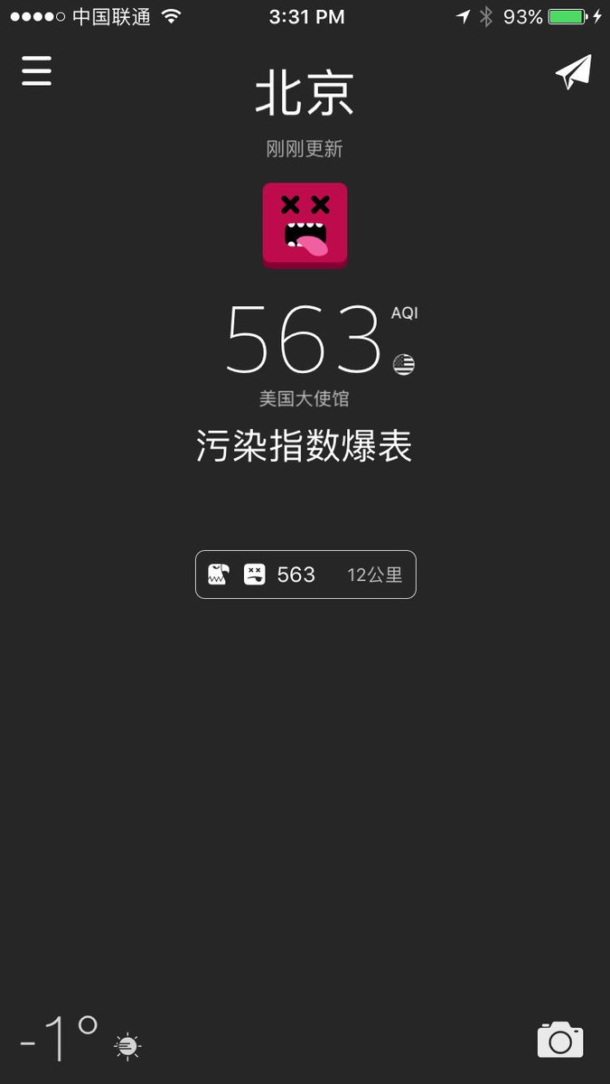 BenRoss's tweet image. Get an air filter. Keep your environment sealed. It works. #Beijing