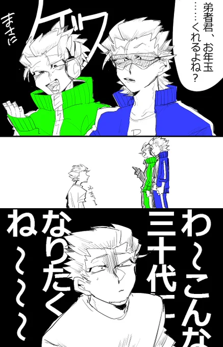 新年 