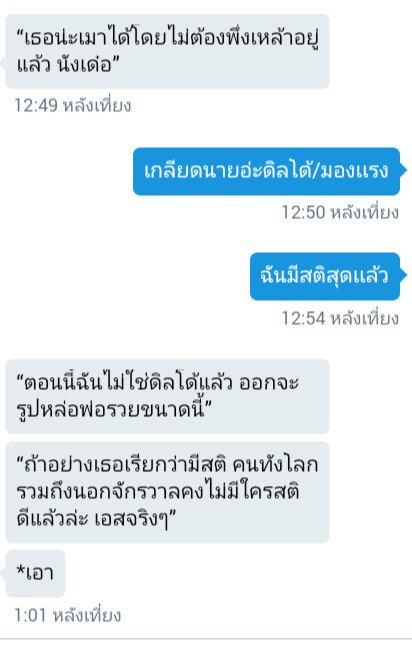 ดูสิคะคนเรา