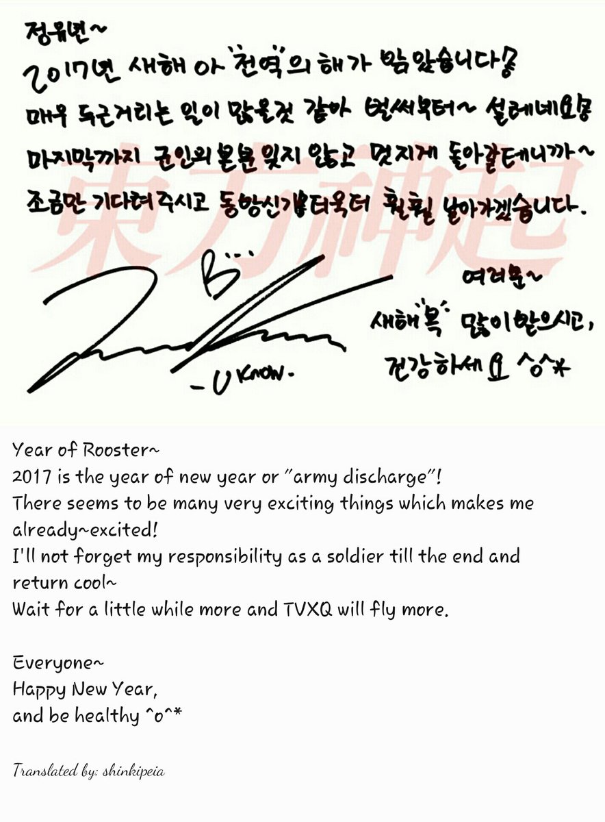 WBC_Official's tweet photo. [TVXQ! Official] 170101 From Star #TVXQ 2017 New Year Greeting (Trans by. shinkipeia) https://t.co/zhknsVaLB1