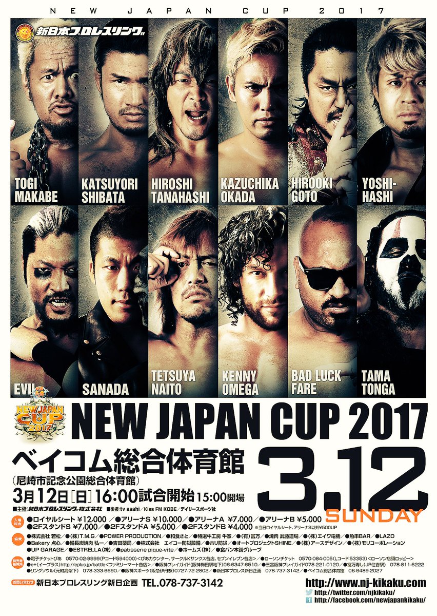 新日本プロレスリング新日企画 3 12尼崎大会ポスター公開 Rt希望 New Japan Cup 17 3月 12日 日 ベイコム総合体育館 Pm4 00 Gong 大会情報 T Co 0r9mjwra45 Njpw Njcup T Co kix7rmbz