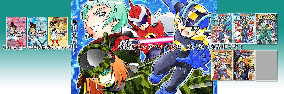 漫画家 鷹岬諒先生のロックマン語り 17ページ目 Togetter 漫画家 鷹岬諒先生のロックマン語り 17ページ目 Togetter