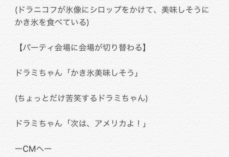 ちるは 1997年のクリスマススペシャルで放送されたドラえもんズｓｐアニメのあらすじを書き留めます 参照画像はドラちゃんのお部屋様より 当時の録画ミスで思い出ボックスの途中からの録画となっておりましたので 一番最初にあったのではないかと思われる