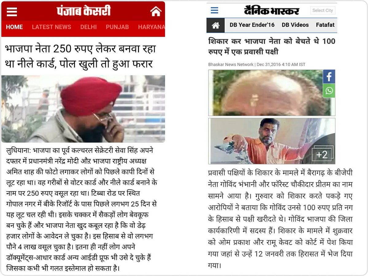 KhabarBand's tweet photo. एक पंजाब से 250 रुपये में कार्ड बना रहा है दूजा भोपाल से 100 रूपये में बतखें खरीद रहा है, यह है भाजपा की टुच्ची गवर्नेन्स #BJP https://t.co/groRzK2lki