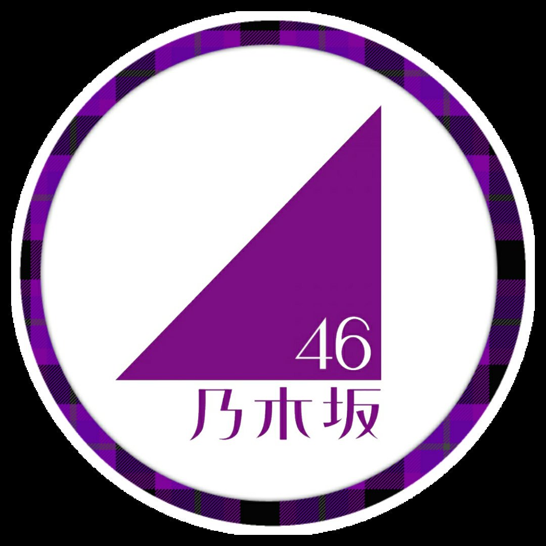 Ar Twitter 改まして 明けましておめでとうございます 新年だしtwitterでも特別なことしようかなー ってことで俺が普段使ってるアイコンを提供しますー 今回はひめたんと 乃木坂マークです こんな感じで使ってねー 乃木坂46 中元日芽香 乃木坂好きな人rt Ar Twitter 改まして 明けましておめでとうございます 新年だしtwitterでも特別なことしようかなー ってことで俺が普段使ってるアイコンを提供しますー 今回はひめたんと 乃木坂マークです こんな感じで使ってねー 乃木坂46 中元日芽香 乃木坂好きな人rt