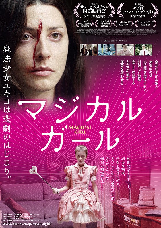 小玉大輔 16年映画ベスト10 順位なし ぼくとアールと彼女のさよなら 神なるオオカミ マジカル ガール 五時から七時の恋人カンケイ イット フォローズ Dragon ドラゴン ヒメアノ ル パラドクス マン アップ ブレイキング ゴッド 今年は見た 小玉大輔 16年映画ベスト10 順位なし ぼくとアールと彼女のさよなら 神なるオオカミ マジカル ガール 五時から七時の恋人カンケイ イット フォローズ Dragon ドラゴン ヒメアノ ル パラドクス マン アップ ブレイキング ゴッド 今年は見た