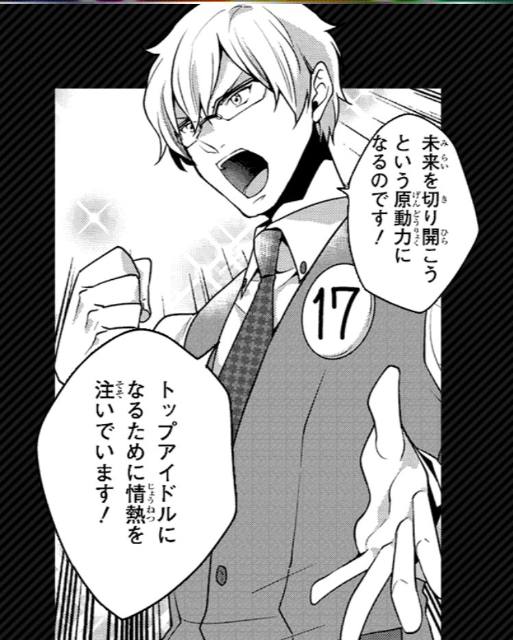 S E M というアイドルユニットの話をさせて欲しい S E M というアイドルユニットの話をさせて欲しい