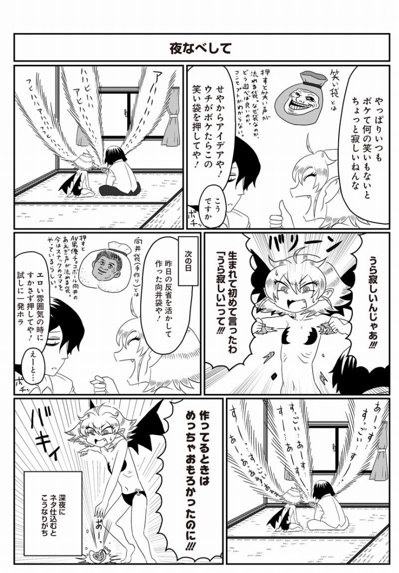 この「憂鬱くんとサキュバスさん」って全話無料公開中の漫画、ブラック企業に性欲まで奪われた青年の家に住み着いたサキュバスがご飯作ったりパートに出たりして性欲を取り戻そうとする内容なのですが、お正月の時間潰しにぴったりだと思うので是非… 