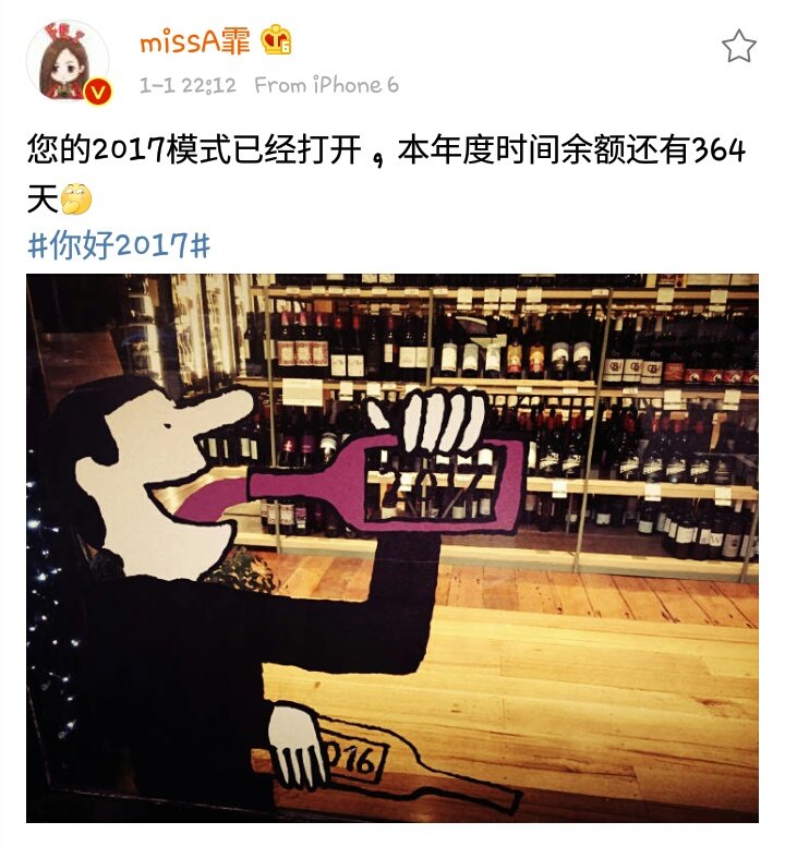 A_FeiFacts's tweet photo. 170101 #Fei weibo updated trans:
The year 2017 mode has been on, time of current year still have balance of 364 days
#Hello2017 https://t.co/k4Hn6E0fBB