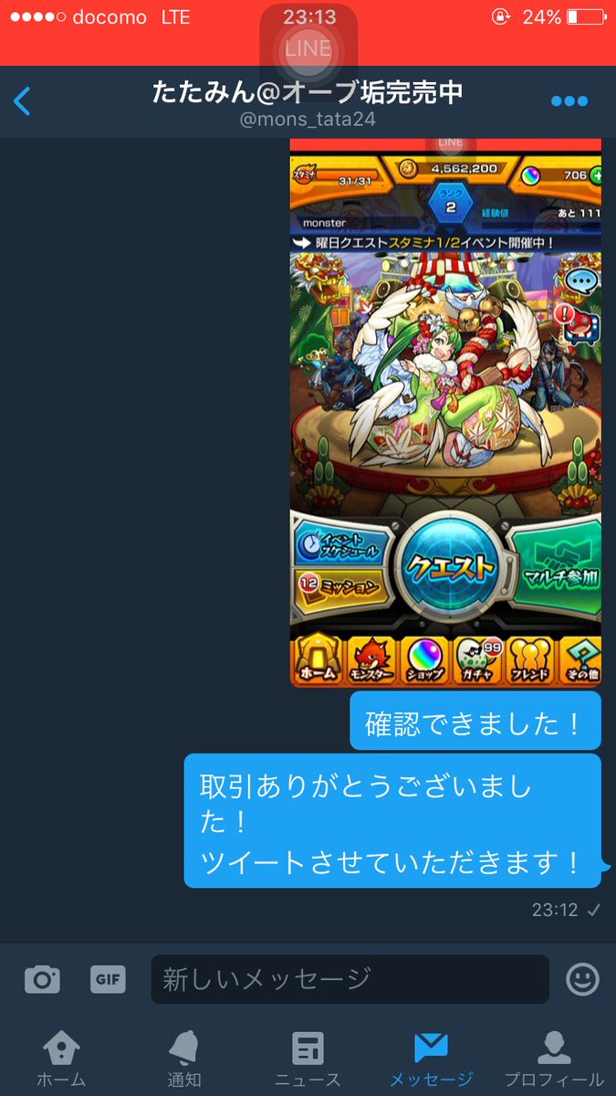 tk___abc's tweet photo. #たたみん実績 
とても信頼出来る方です！
取引ありがとうございました！ https://t.co/dhGskds5jJ