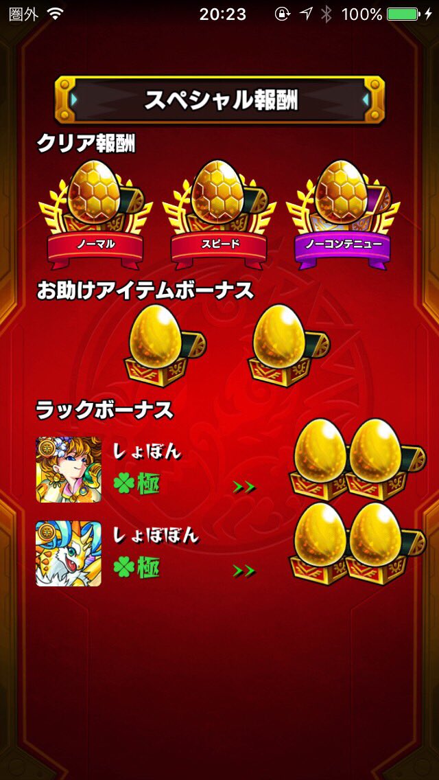 debmonsto's tweet photo. 少し遅れてツクヨミ周回！
泥良すぎて２回で本垢二体目サブ初超絶運極になった〜😁 https://t.co/LWGDlcPqxg