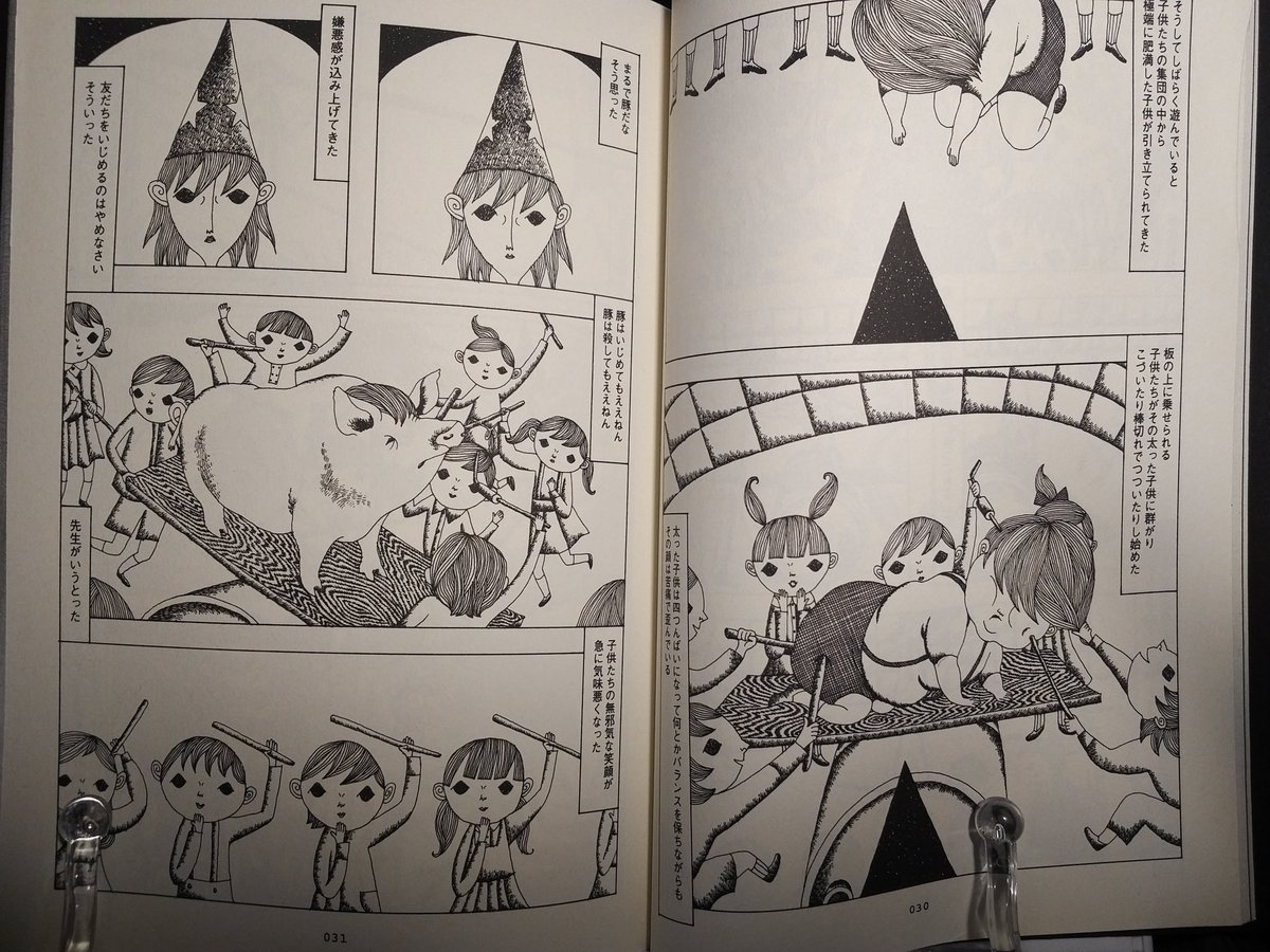 西岡兄妹 - Cerca / X