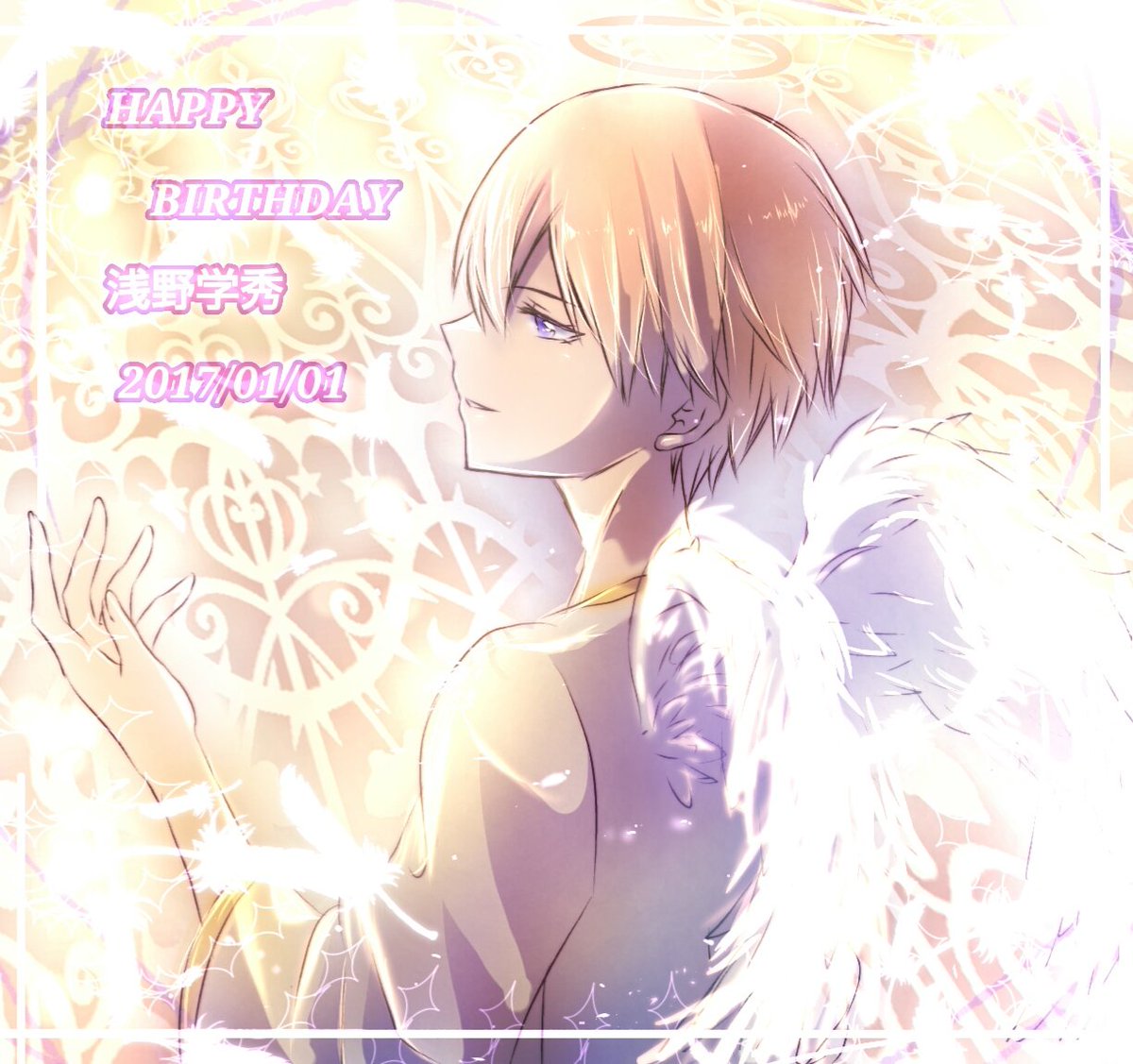 ｸｿﾜﾛﾀﾝﾊﾞﾘﾝｼｬﾝｼｬﾝwwwｶｽﾀﾈｯﾄﾀﾝﾀﾝ バブーーーーーーー On Twitter 浅野学秀生誕祭2017 ちょっと忘れたところあったので上げ直しました ギリギリだけど学秀くんお誕生日おめでとおおおおおおう Https T Co 2qhgcrb0db Twitter