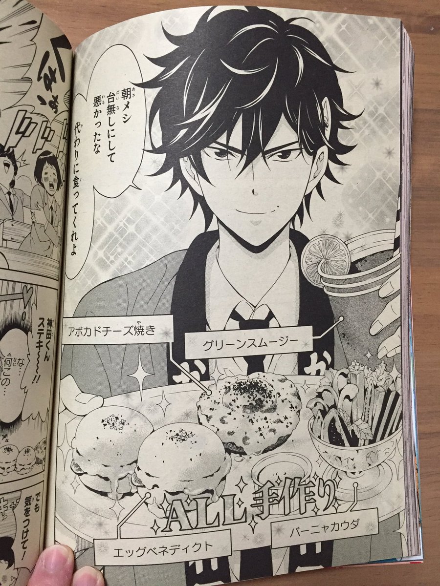 木下聡志 漫画家 Satoshi Kinoshita Pa Twitter 職人男子神田くん キャラクター紹介 神田才一郎 かんざし職人 女子力が神レベル T Co Ofxbnyxwk2 Twitter