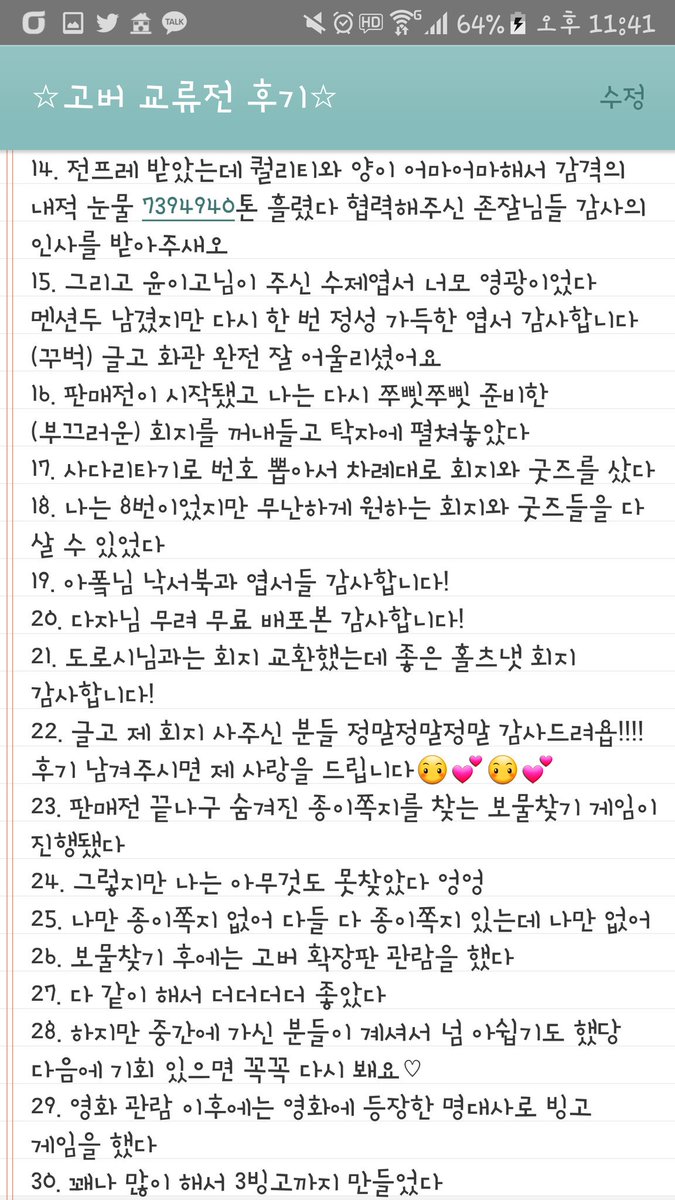 beonyeokJ's tweet photo. @beonyeokJ 후기입니다☆ 사실 이미 너무 많은 기억이 휘발되어(....) 못 적은 부분이 어마어마한 것 같네요ㅠㅠㅜㅜ 퓨퓨 https://t.co/7Pjlpkm1lp