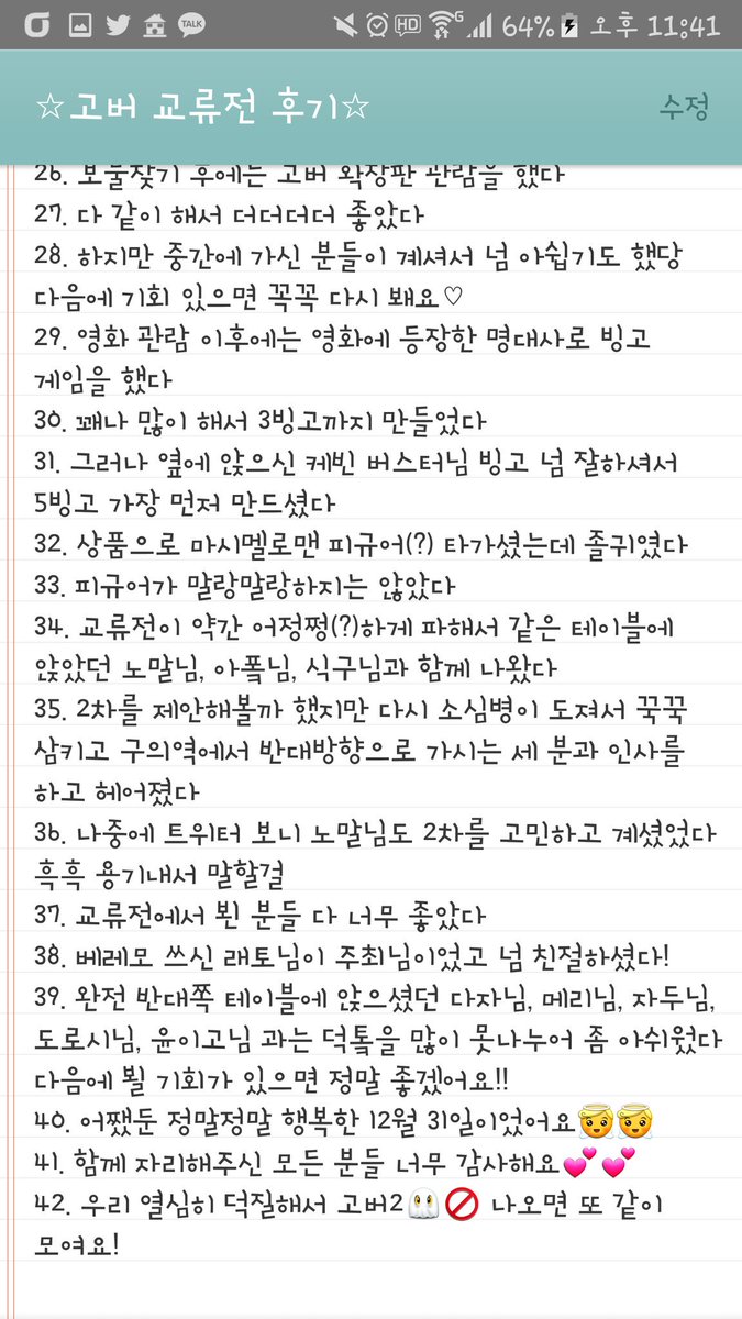 beonyeokJ's tweet photo. @beonyeokJ 후기입니다☆ 사실 이미 너무 많은 기억이 휘발되어(....) 못 적은 부분이 어마어마한 것 같네요ㅠㅠㅜㅜ 퓨퓨 https://t.co/7Pjlpkm1lp