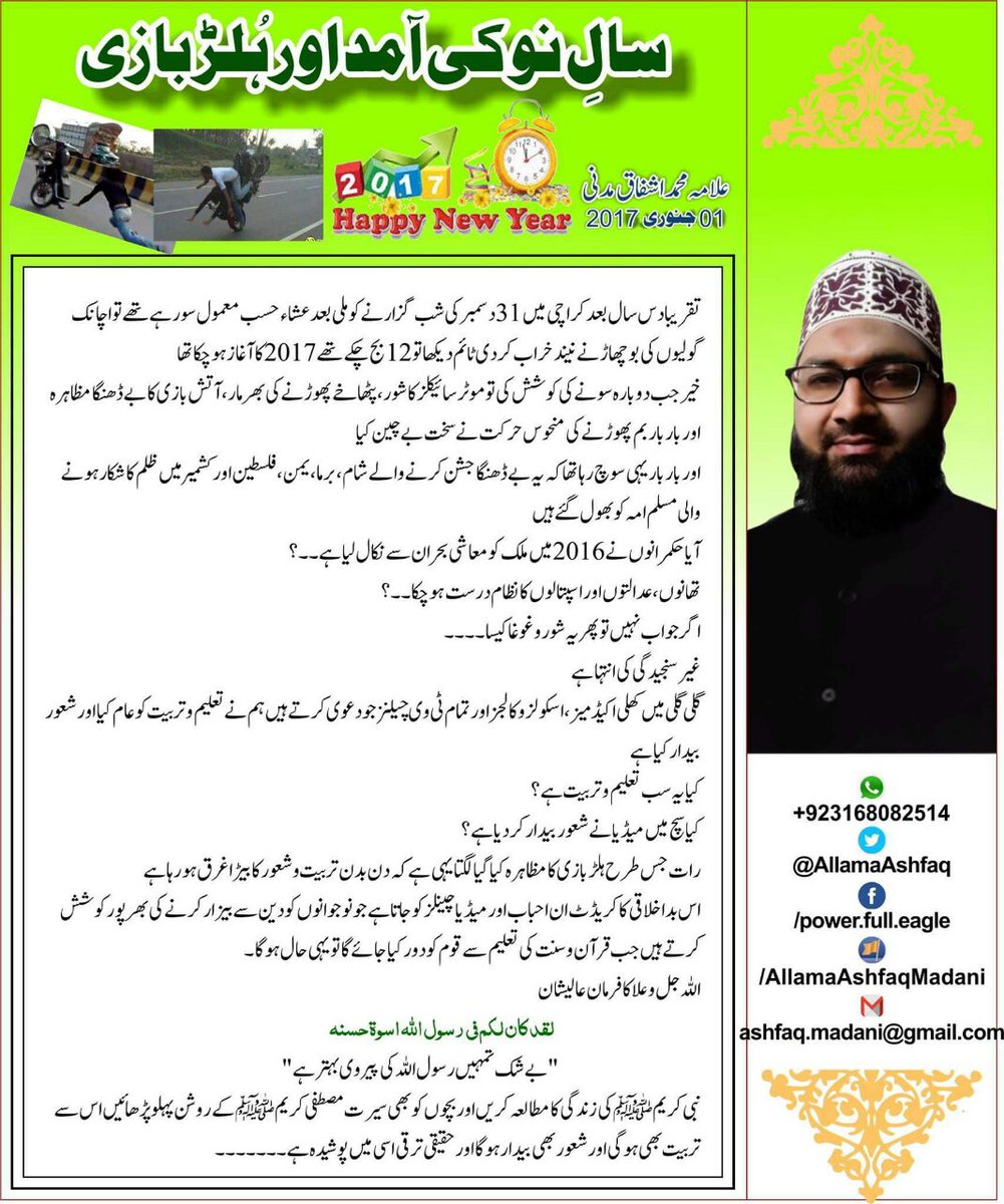 ActivePAK1st's tweet photo. #PakistanFirst https://t.co/4P8575L93r