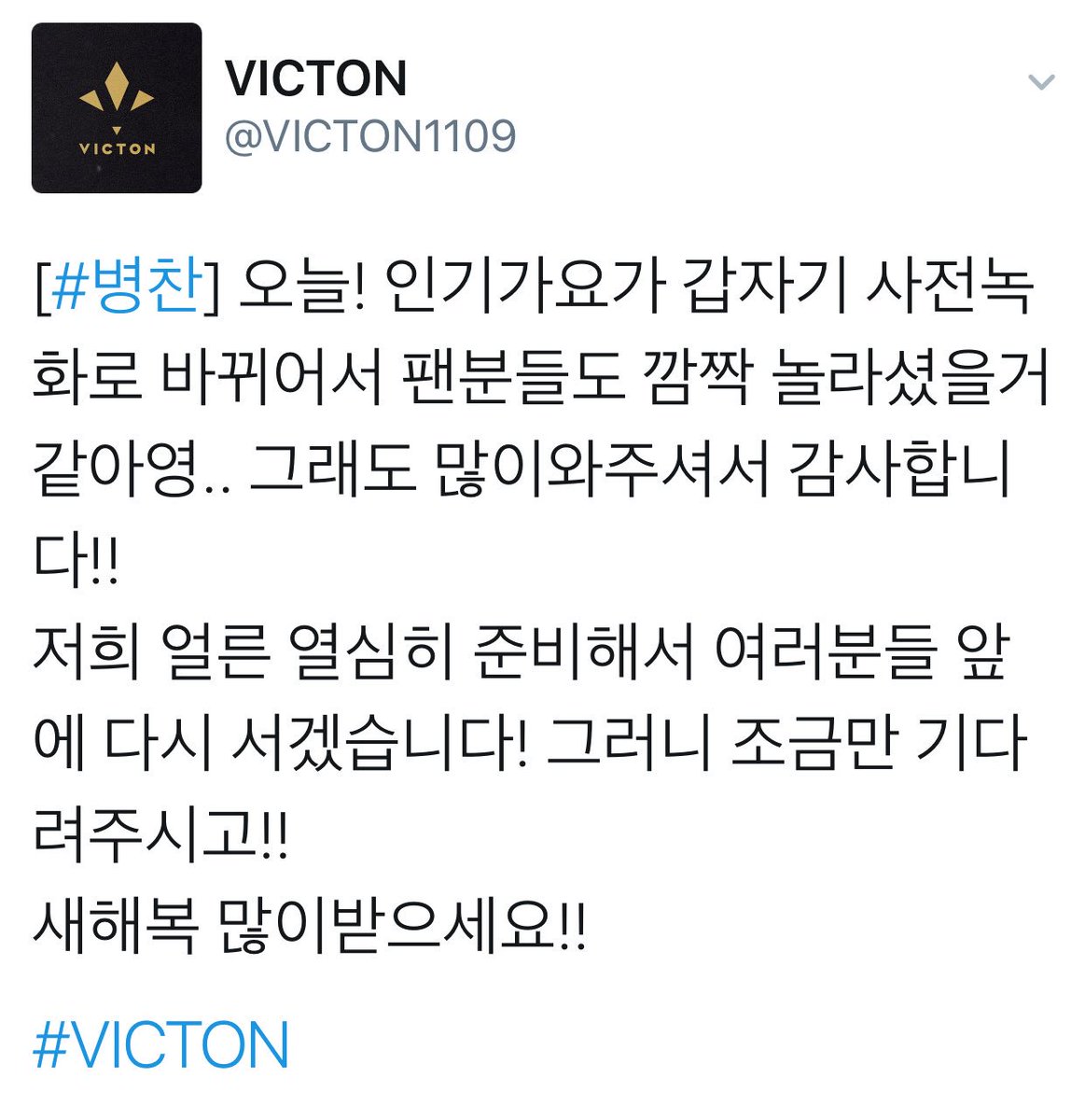 victons96's tweet photo. [TRANS] Byungchan's Post 💕 #Victon #Byungchan #빅톤 #병찬 #최병찬 https://t.co/tQ80hqgNy6