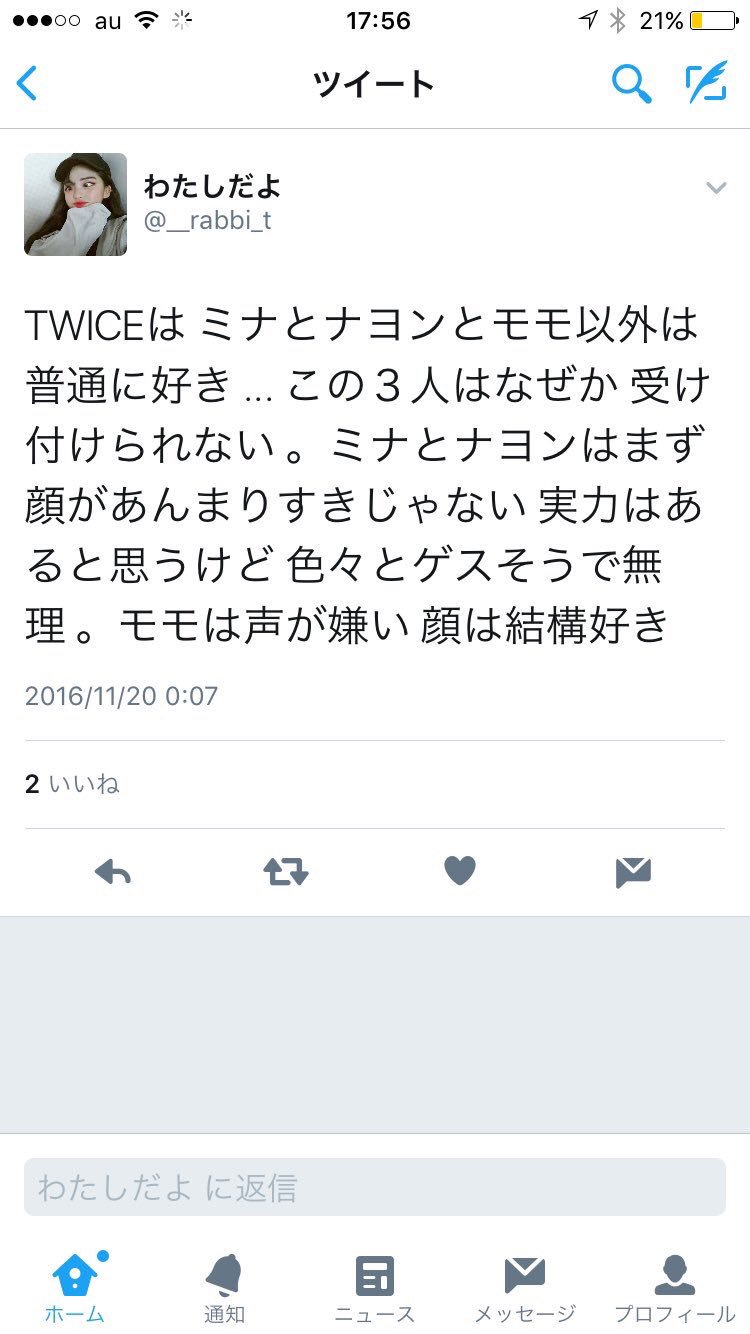 마나카 Twitterren Twiceって調べたら Twice モモ嫌い ってでてくる ももの声嫌いってなんやねん モモの声かわいいやん 別に好き嫌いは人それぞれやと思うけどいちいちtwitterにかかんで良くない Stopモモアンチ