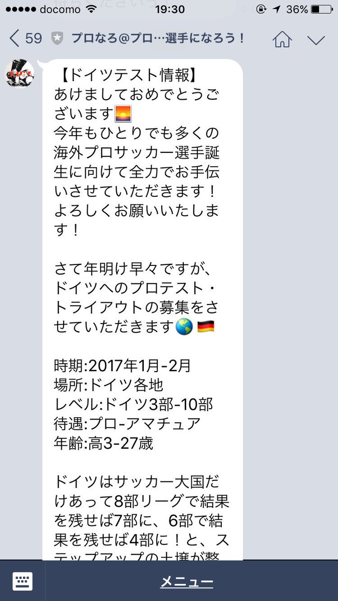 プロなろ 海外でプロサッカー選手になろう A Twitter プロなろ 海外でプロサッカー選手になろう 公式line では このように海外での プロテスト情報 トライアウト情報を配信しています プロになるための情報を少しでも手に入れたい方はぜひ友達登録を