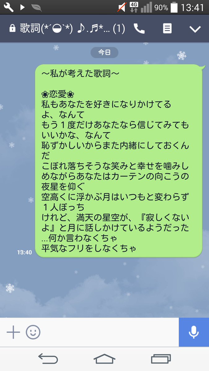 歌詞 星 を 仰ぐ