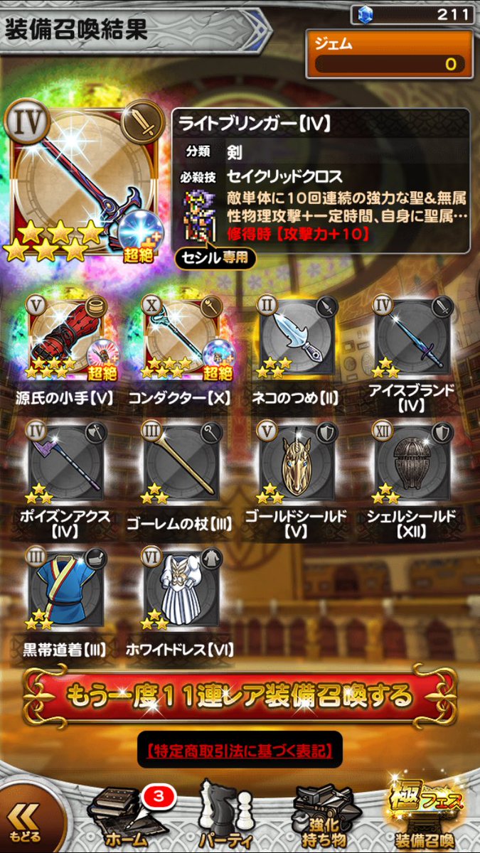 mako(Bach)@FFRK/OO tweet media