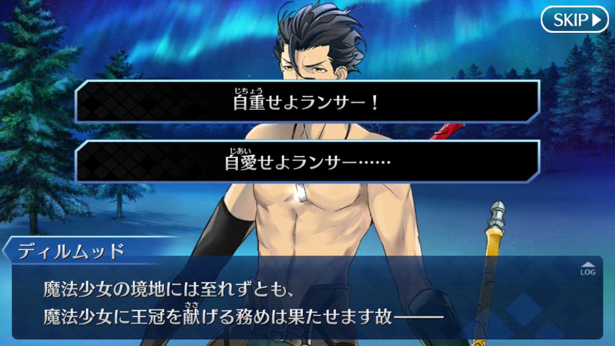 Fgoアニメ主人公藤丸立香はイケメンだったけどゲーム版はめっちゃはっちゃけてることを知ってほしい Togetter Fgoアニメ主人公藤丸立香はイケメンだったけどゲーム版はめっちゃはっちゃけてることを知ってほしい Togetter