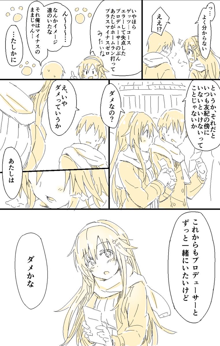 初詣ユッキ 