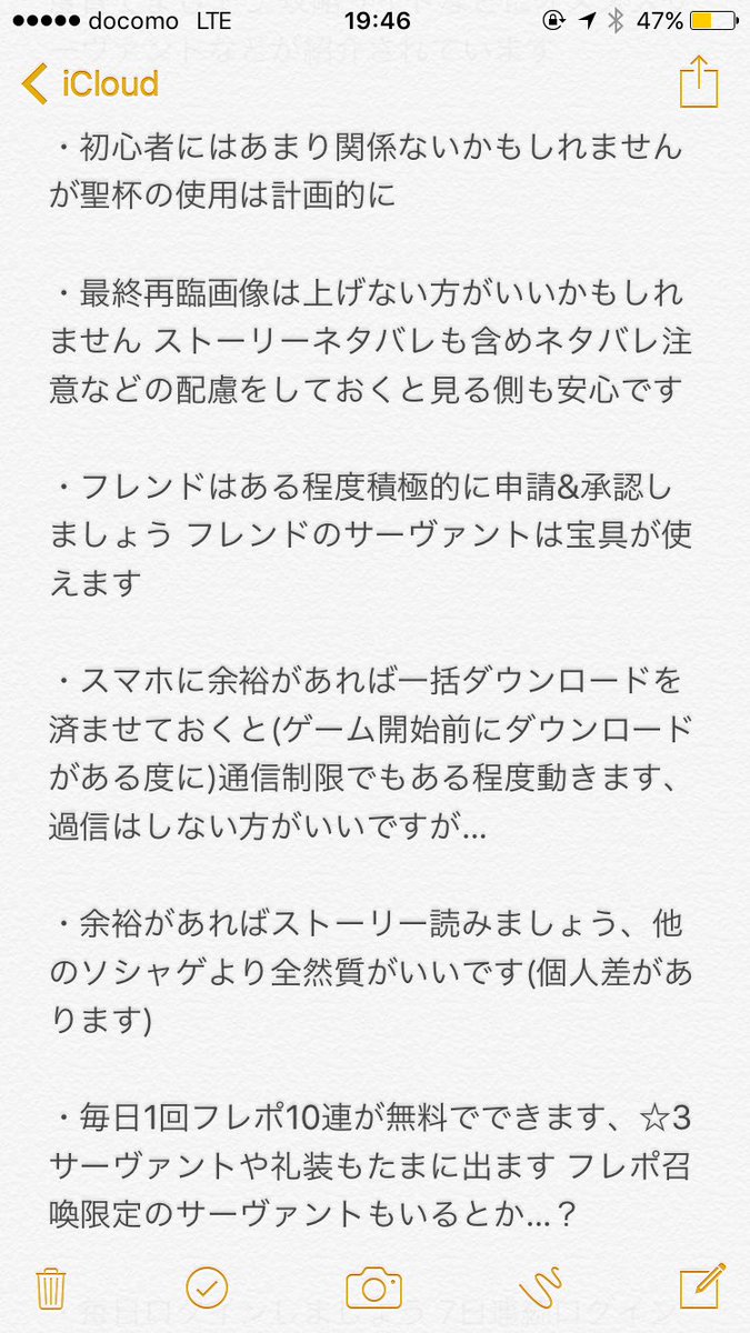 Fgo初心者講座まとめ 低レアおすすめ英霊 再臨バレ その他 Togetter