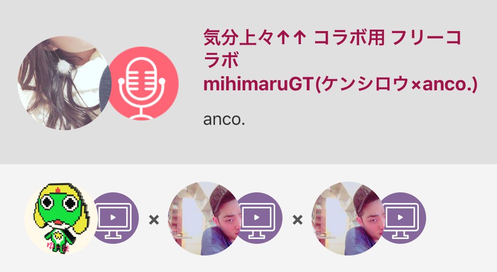 Anco___axx's tweet photo. #nana民と繋がりたい #KEEEN #コラボ #フリーコラボ #対戦 

とても久…

気分上々↑↑ コラボ用 フリーコラボ / mihimaruGT(ケンシロウ×anco.)
#nanamusic
https://t.co/q8MY8649gw https://t.co/7wjvpfn5t3