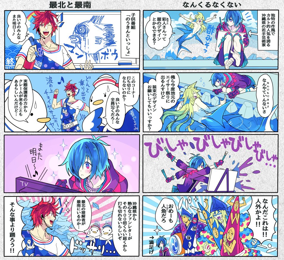 #郷土芸能男子ノ裏 
4コマ祭り「郷土芸能男子津々浦々①」
さすがに全キャラは難しいかもしれないけど
思いつくまま描いて行きます。 