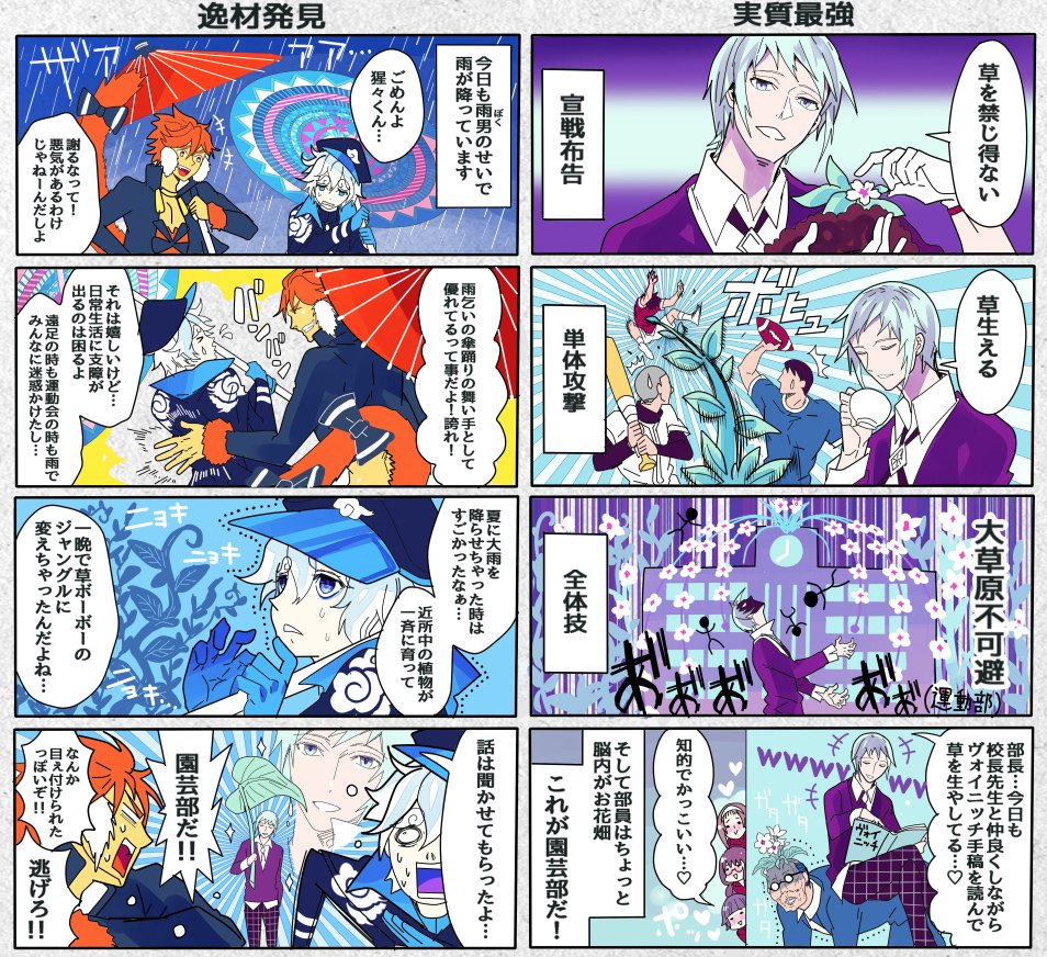 #郷土芸能男子ノ裏 
4コマ祭り「郷土芸能男子津々浦々①」
さすがに全キャラは難しいかもしれないけど
思いつくまま描いて行きます。 