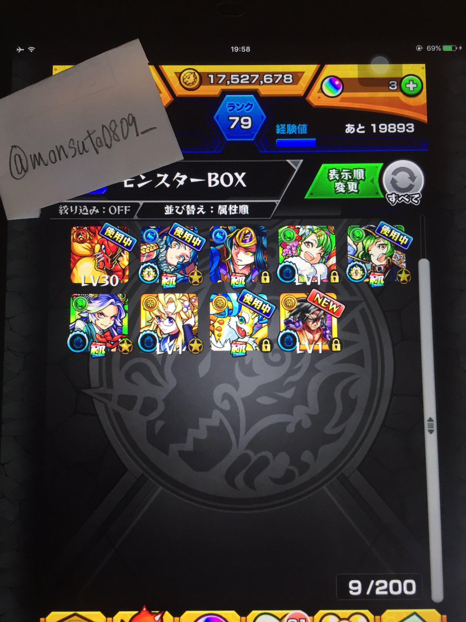 モンストアカウント配布 Twitter Search Twitter