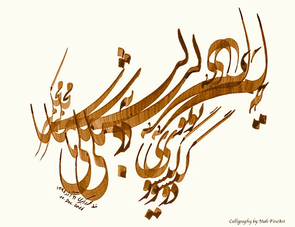 New artwork for sale! - "Loose Ringlets Hair" - fineartamerica.com/featured/loose… @fineartamerica