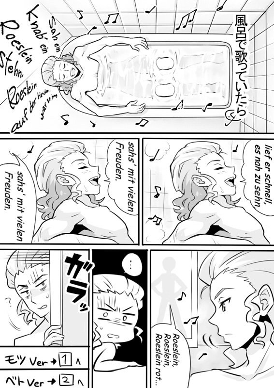 コピペ改変ネタでよくある風呂のやつ ※裸注意
モツだけで完結できるけど、私がベトさん描きたかったからベト編も描いた 