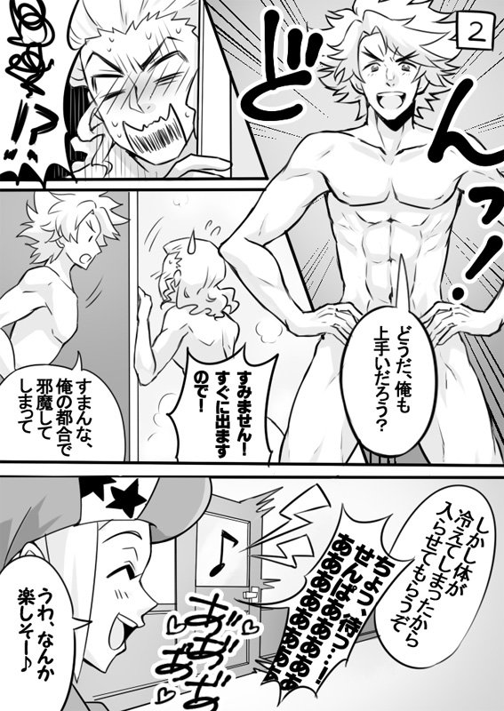 コピペ改変ネタでよくある風呂のやつ ※裸注意
モツだけで完結できるけど、私がベトさん描きたかったからベト編も描いた 