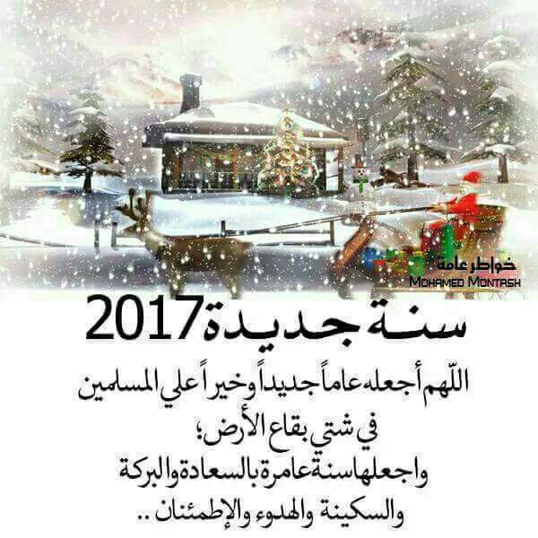 حبايبي كل عام وأنتم بألف خير