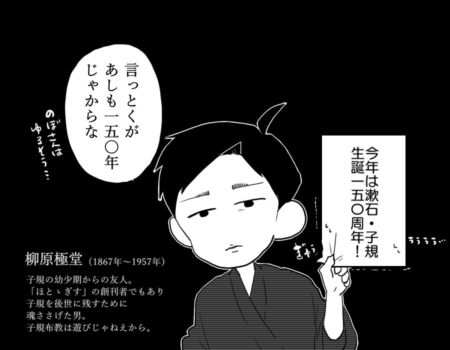 【ホトトギス】あけましておめでとうございます150周年。 #ホトトギスと愉快な仲間たち 