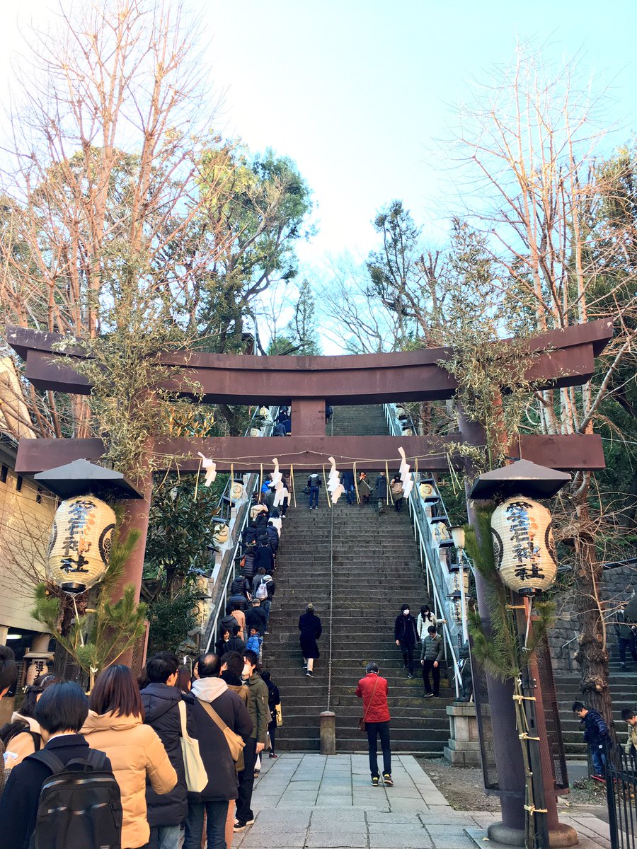 M68997490's tweet photo. 愛宕神社出世の階段登った笑笑
#愛宕神社 #初詣 #2017 #出世の階段 https://t.co/rE6koyS8VX
