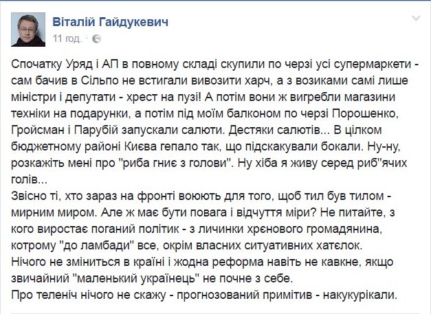 За порядком во время факельного шествия в честь дня рождения Бандеры в Киеве будут следить 700 полицейских - Цензор.НЕТ 7173