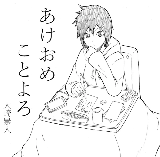 あらためまして 