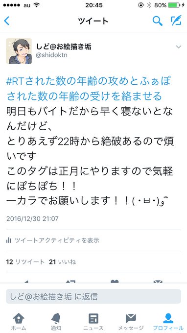 ふぁぼされた数の年齢ののtwitterイラスト検索結果 古い順 ふぁぼされた数の年齢ののtwitterイラスト検索結果 古い順